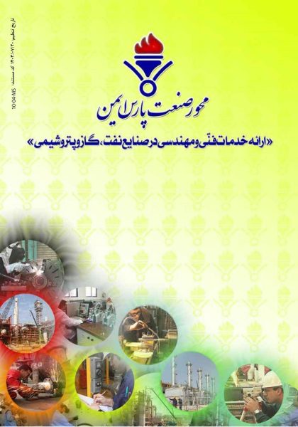 رزومه محور صنعت-01